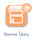 䫵ٻ : web site builder : ͡Ẻ䫵 Banner 
