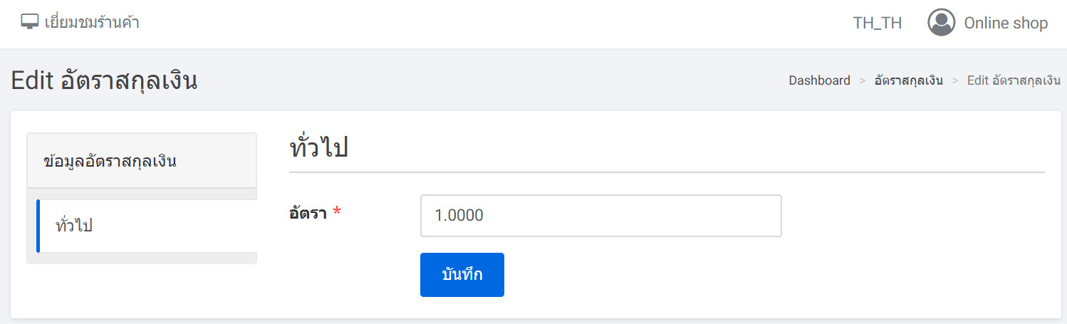 currency rates - สกุลเงิน 