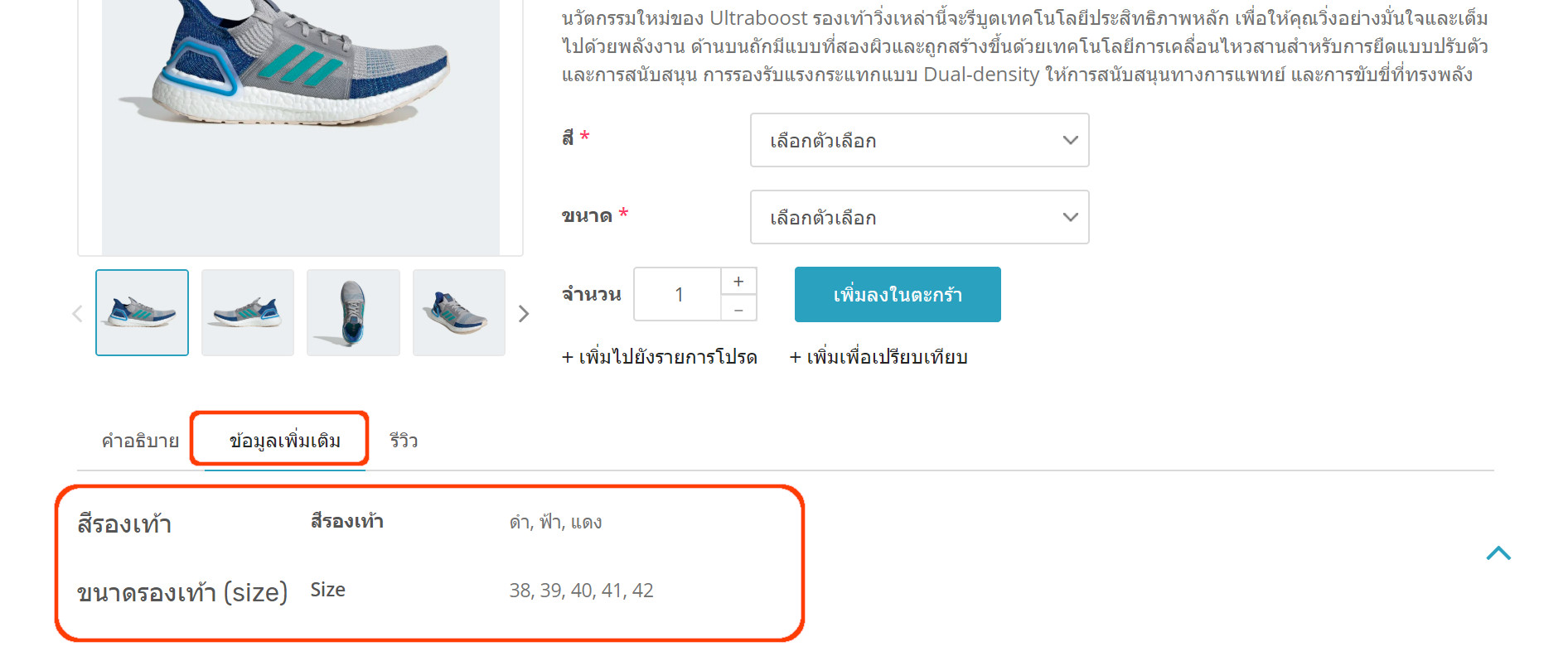 attribute create page values tab