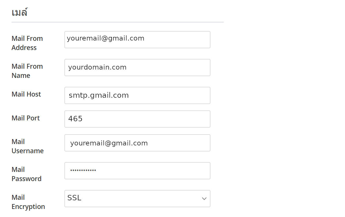 settings email การตั้งค่าเมล์สำหรับ gmail