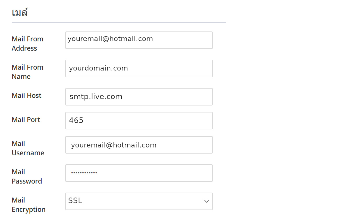 settings email การตั้งค่าเมล์สำหรับ hotmail