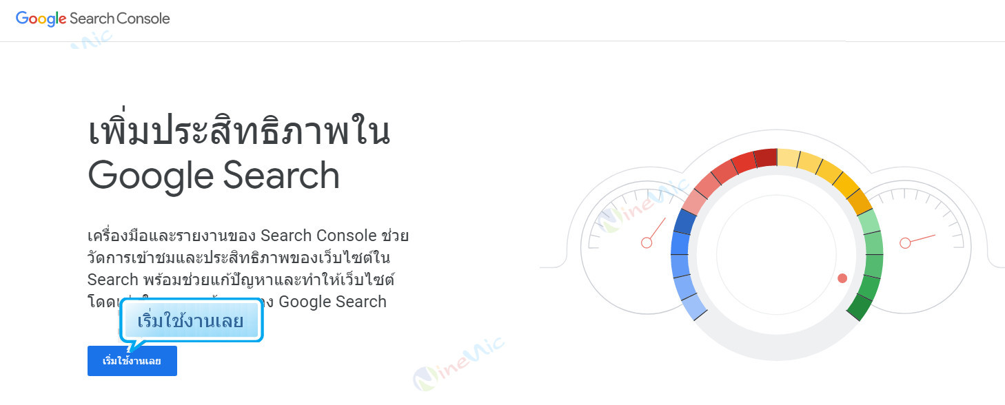 แผนผังเว็บไซต์ หรือ sitemap เพิ่มเว็บไซต์ ในบัญชี Google - คู่มือใช้งานระบบร้านออนไลน์ ขายสินค้าออนไลน์ ทำเว็บขายของ Ninenic ecommerce แนะนำโดย เว็บไซต์สำเร็จรูปไทย.com