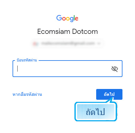แผนผังเว็บไซต์ หรือ sitemap เพิ่มเว็บไซต์ ในบัญชี Google - คู่มือใช้งานระบบร้านออนไลน์ ขายสินค้าออนไลน์ ทำเว็บขายของ Ninenic ecommerce