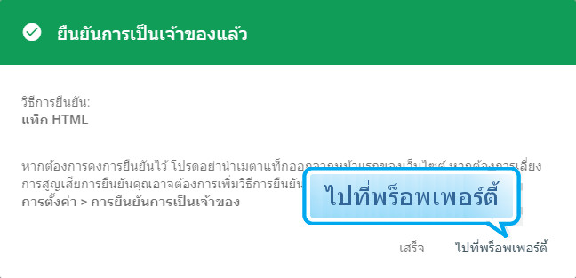 แผนผังเว็บไซต์ หรือ sitemap เพิ่มเว็บไซต์ ในบัญชี Google - ส่ง Sitemap - คู่มือใช้งานระบบร้านออนไลน์ ขายสินค้าออนไลน์ ทำเว็บขายของ Ninenic ecommerce