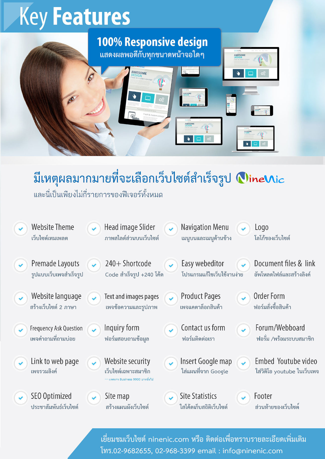 ฟีเจอร์ที่โดดเด่นของเว็บสำเร็จรูป- โบรชัวร์เว็บสำเร็จรูปสำหรับองค์กร ธุรกิจ-เว็บไซต์สำเร็จรูปไทย บริการ เว็บสำเร็จรูปใช้งานง่าย เว็บสำเร็จรูปสำหรับธุรกิจและอีคอมเมอร์ส รองรับอุปกรณ์โทรศัพท์มือถือ แท็บเล็ต บริการเว็บไซต์สำเร็จรูป สำหรับเปิดร้านค้าออนไลน์ ขายของออนไลน์ ขายสินค้าออนไลน์ พร้อมตระกร้าสินค้า ecommerce solution - เว็บสำเร็จรูป ฟรีโดเมน ฟรี SSL ฟรีเว็บไซต์เทมเพลต Layout สำเร็จรูป แนะนำเว็บสำเร็จรูปและการสร้างเว็บไซต์ ออกแบบเว็บไซต์ บริการดี ดูแลดี แนะนำโดย เว็บไซต์สำเร็จรูปไทย.com เว็บไซต์สำเร็จรูปพร้อมฟีเจอร์มากมาย เว็บไซต์สำเร็จรูปที่มี รูปแบบเว็บเพจที่ตรงกับความต้องการของคุณ สนับสนุนเครื่องมือค้นหาจาก Search engine รูปแบบเว็บไซต์สวยงาม Themes & Template พร้อม Layout ของเว็บไซต์สำเร็จรูป