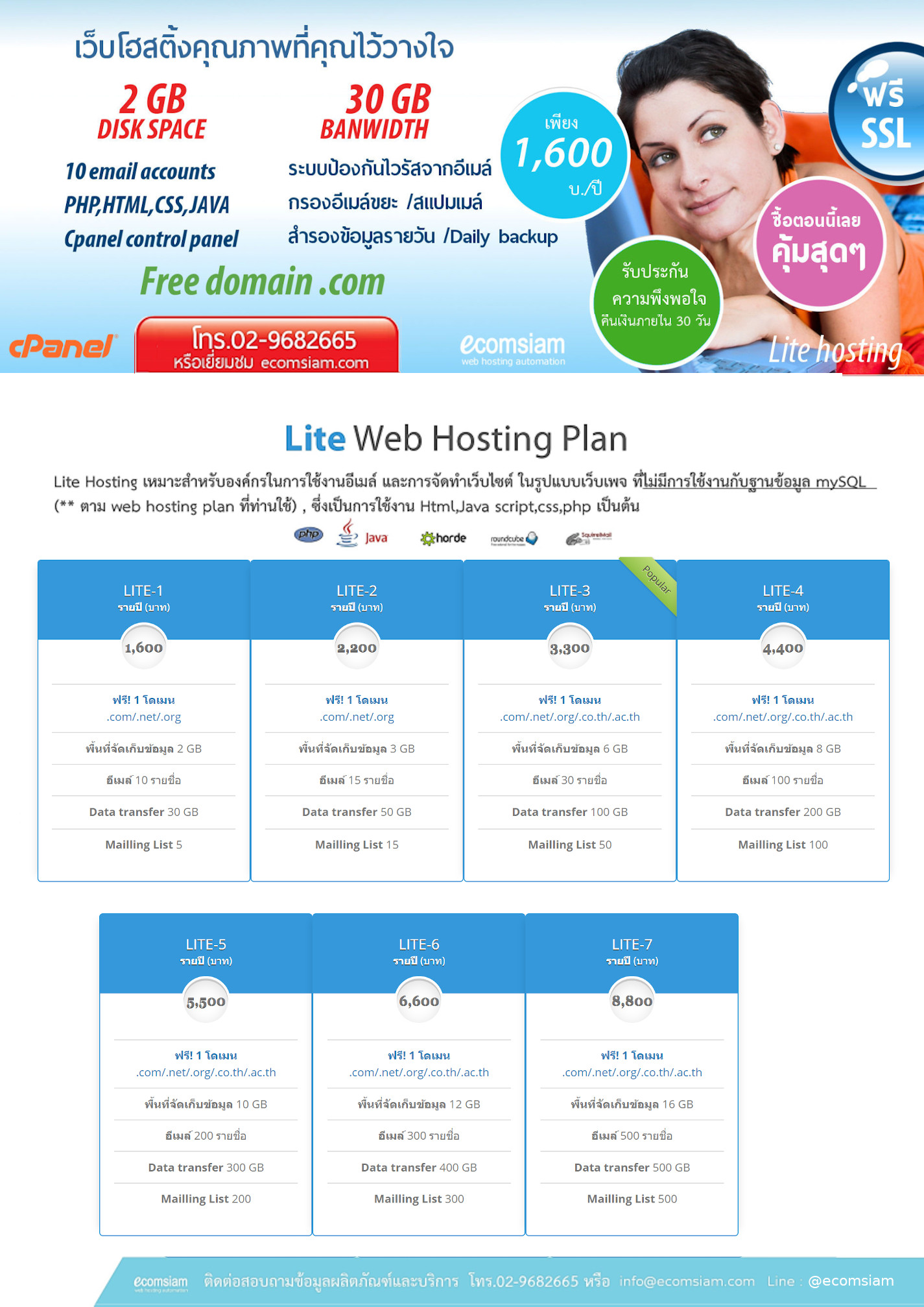 โบชัวร์แนะนำ Web Hosting Thai ฟรีโดเมน เว็บโฮสติ้งไทย ฟรี Ssl-Web Hosting  Thailand-Reliable Web Hosting Thailand-Wordpress Web Hosting Thai บริการ  Email Hosting พื้นที่มาก ราคาไม่แพง Linux Web Hosting Vps Server จดโดเมน จด โดเมนภาษาไทย จดโดเมน .Co.Th จด ...