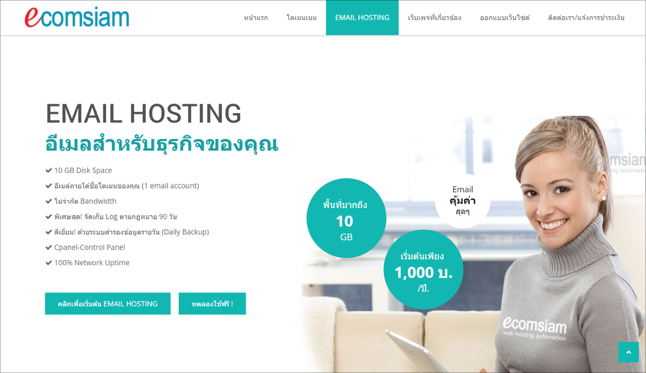 email hosting thailand